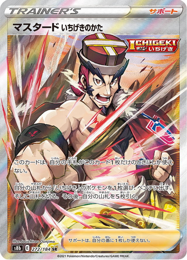Single Strike Style Mustard 272/184