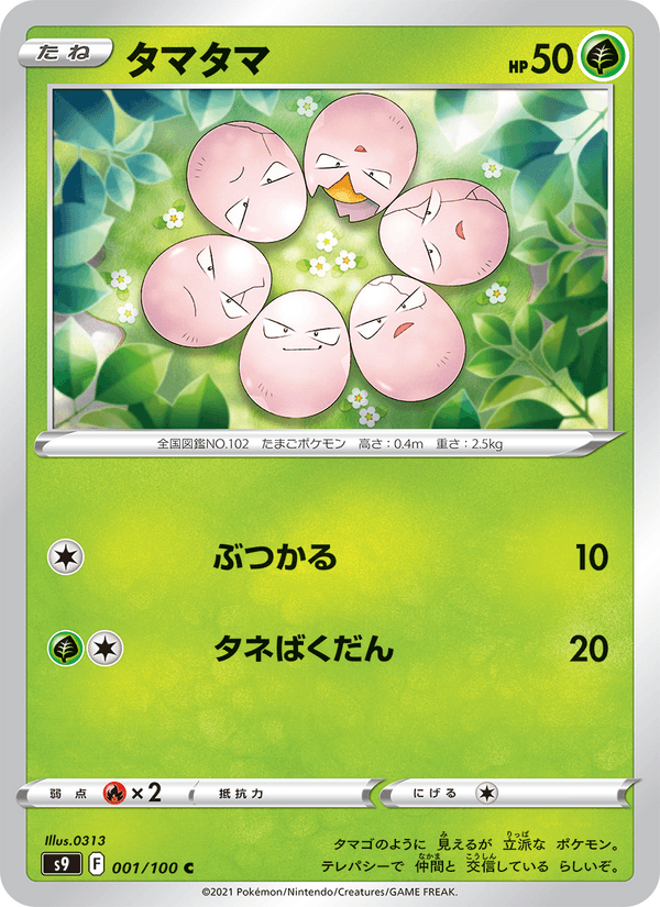 Exeggcute 001/100