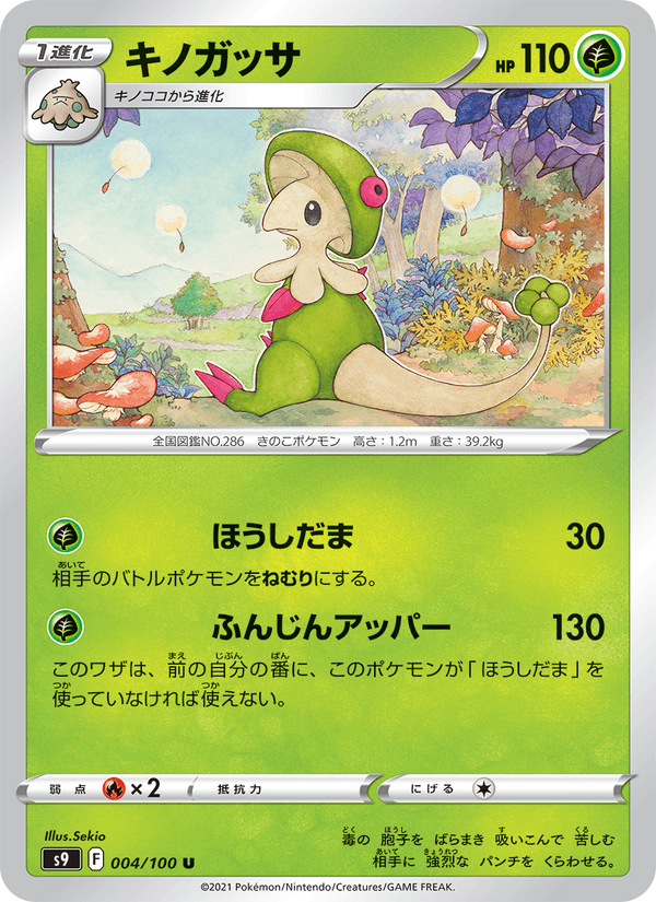 Breloom 004/100