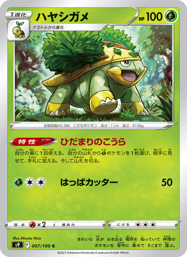Grotle 007/100