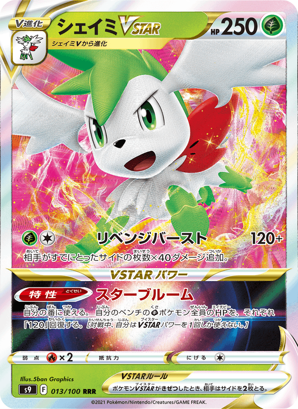 Shaymin VSTAR 013/100