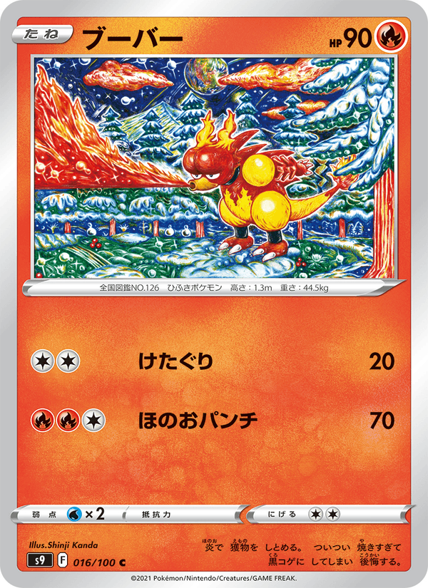 Magmar 016/100
