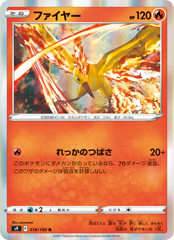 Moltres 018/100