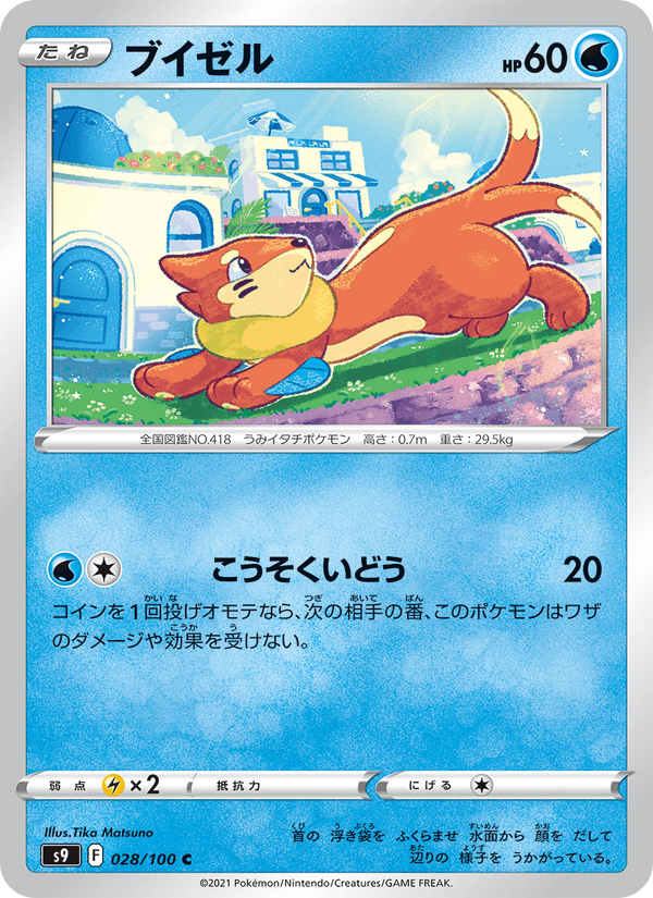 Buizel 028/100
