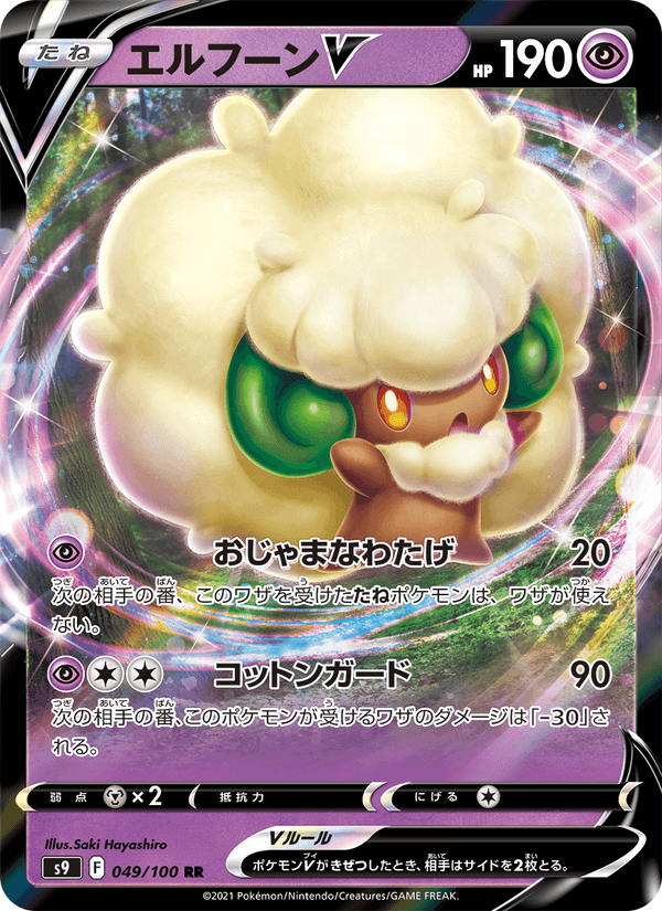 Whimsicott V 049/100