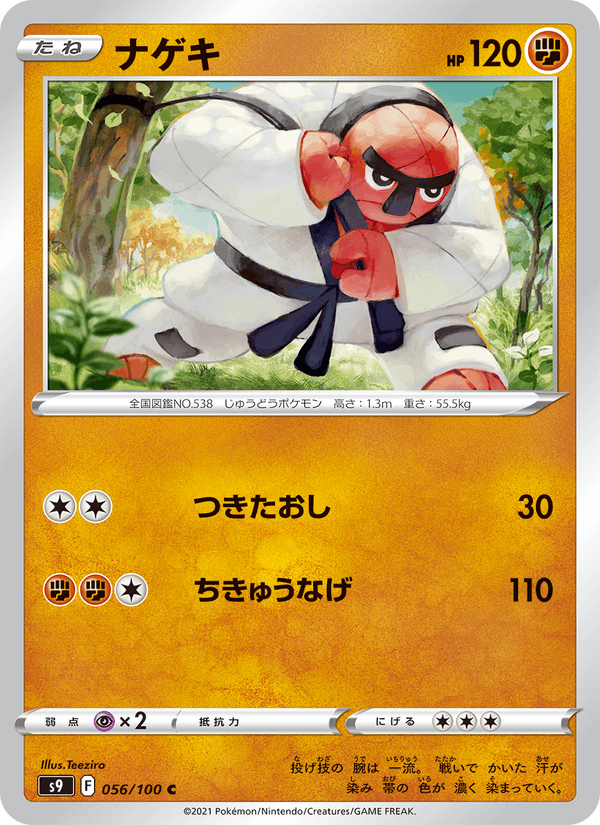 Throh 056/100