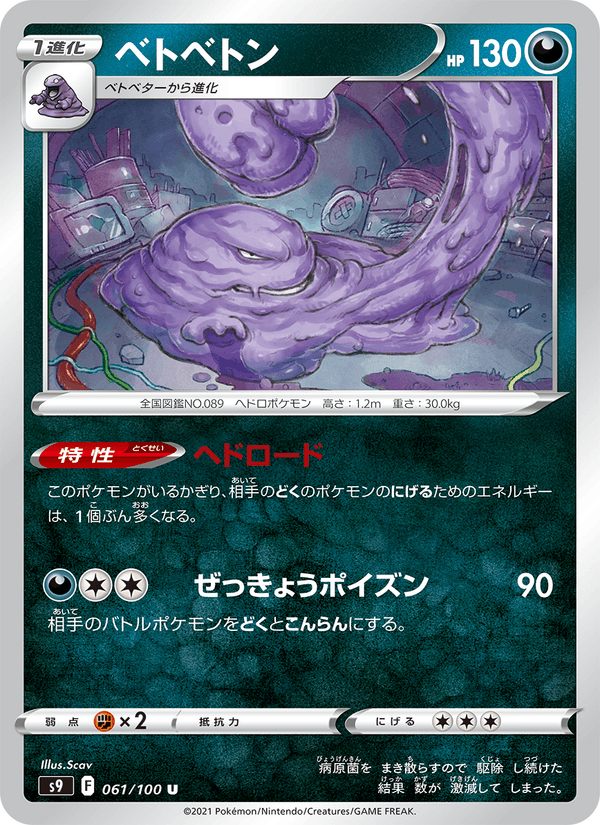 Muk 061/100