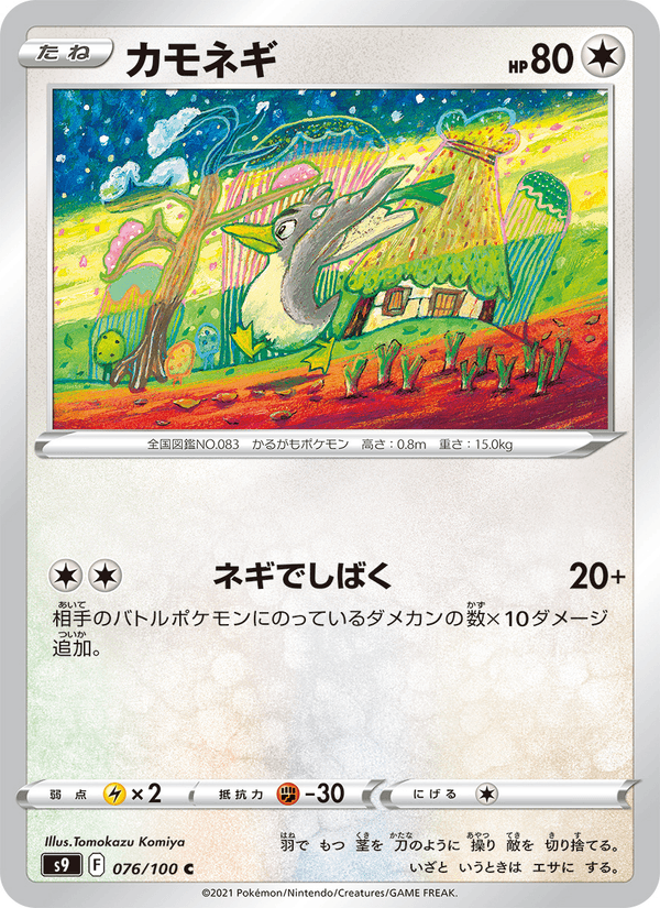 Farfetch'd 076/100