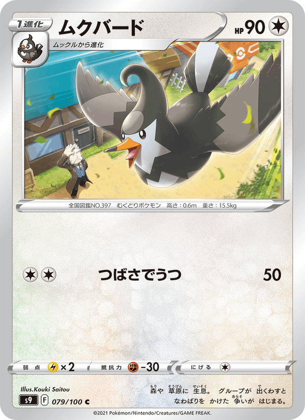 Staravia 079/100