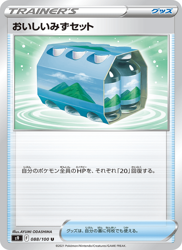 Fresh Water Set 088/100