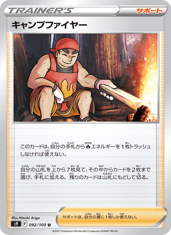 Kindler 092/100