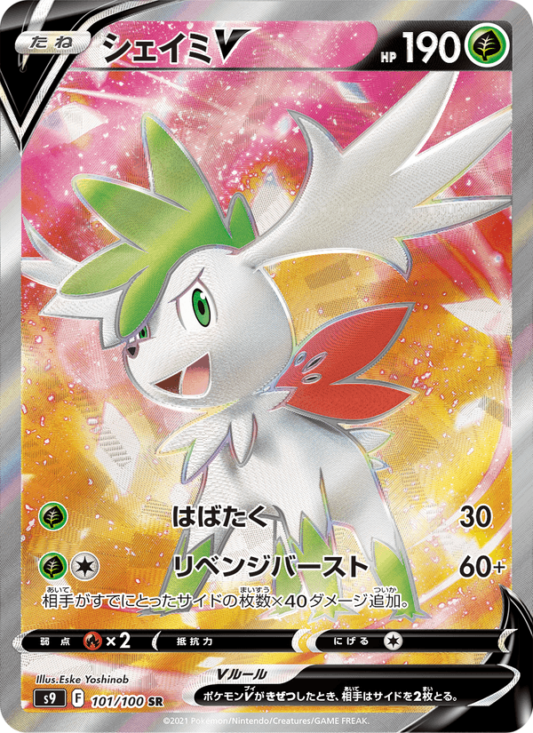 Shaymin V 101/100