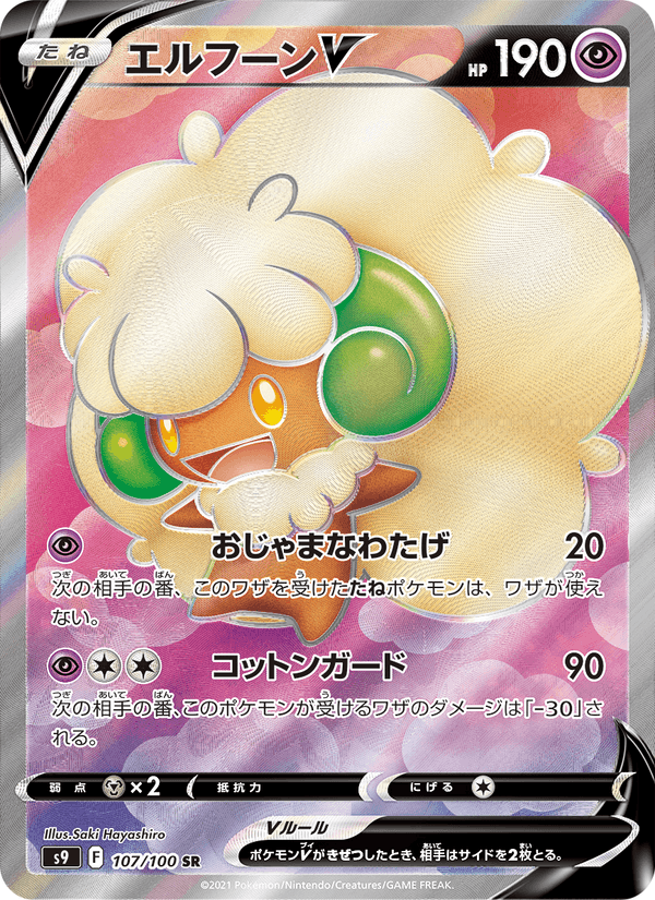 Whimsicott V 107/100