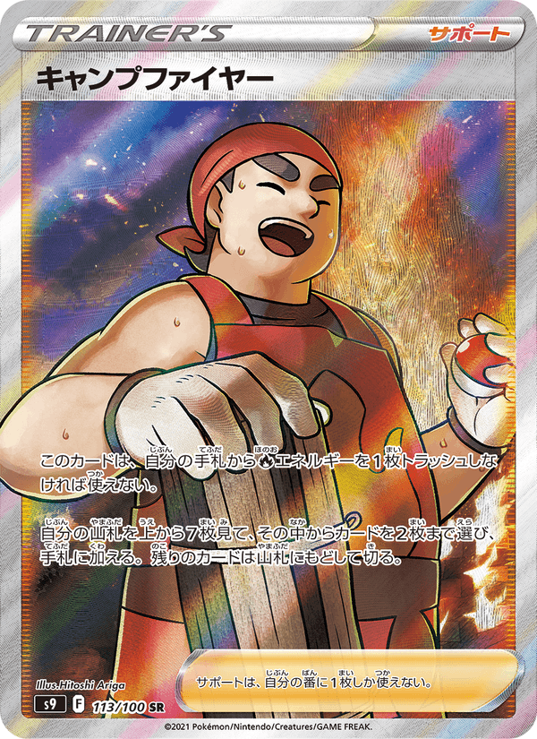 Kindler 113/100