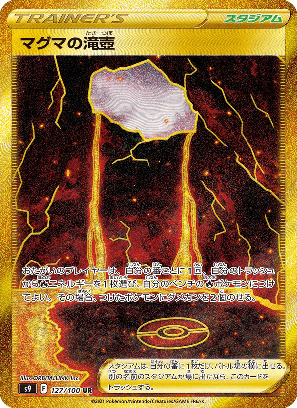 Magma Basin 127/100