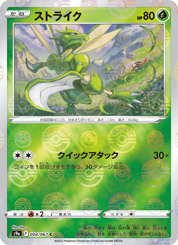 Scyther 004/67