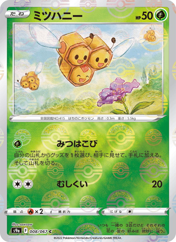 Combee 008/67