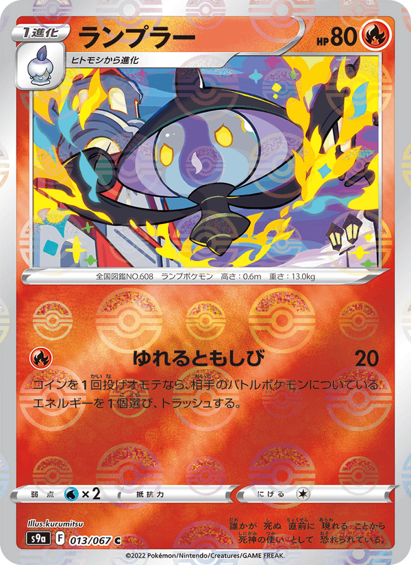 Lampent 013/67