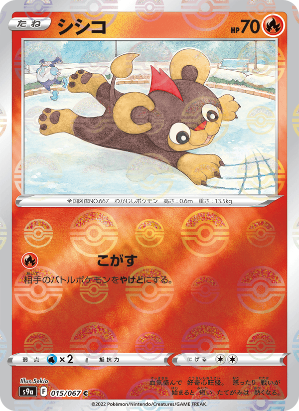 Litleo 015/67