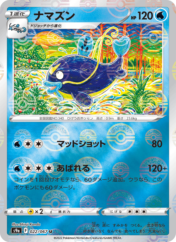 Whiscash 022/67