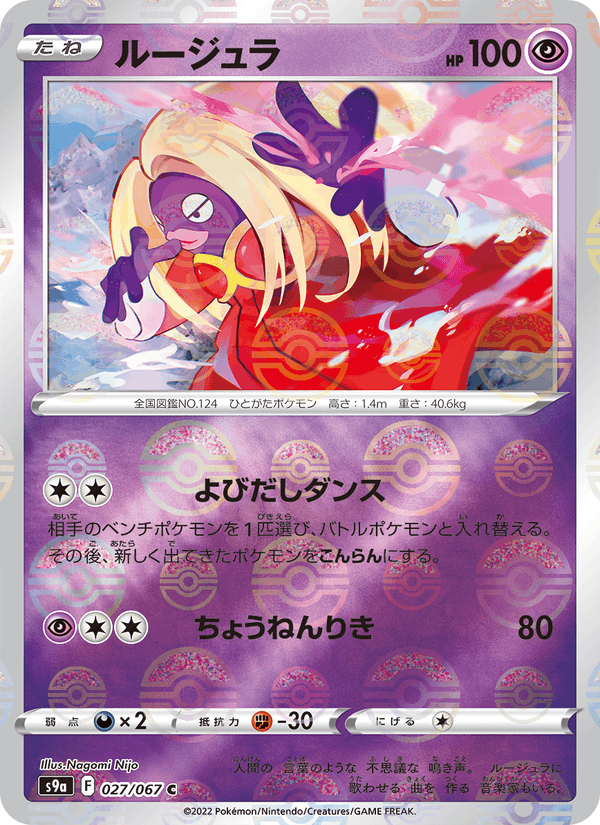 Jynx 027/67