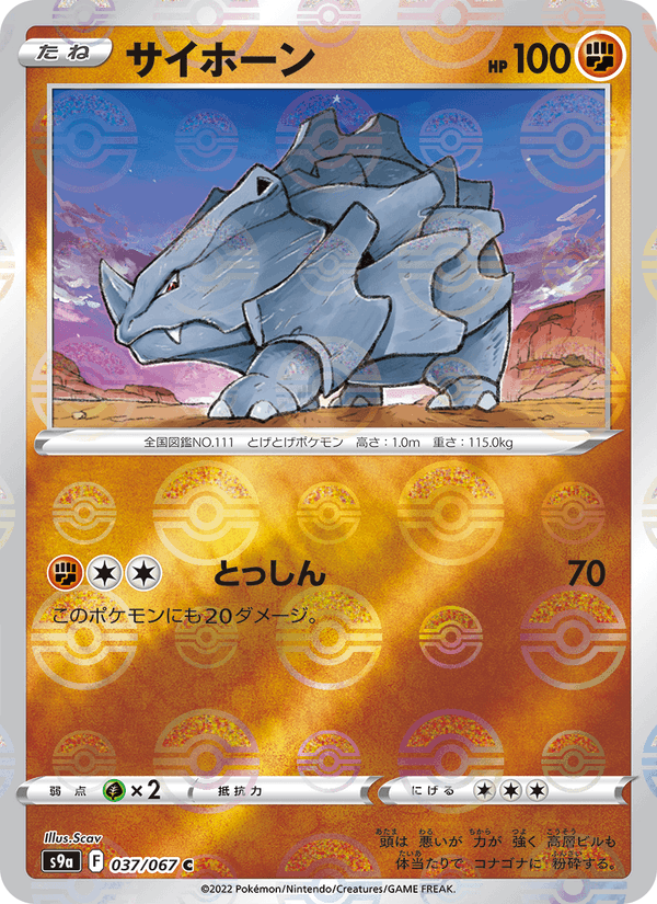 Rhyhorn 037/67