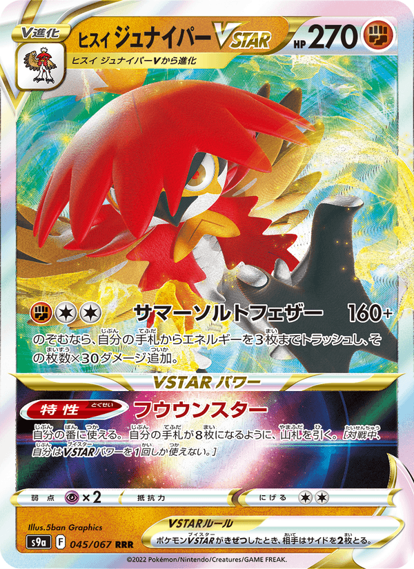 Hisuian Decidueye VSTAR 045/67
