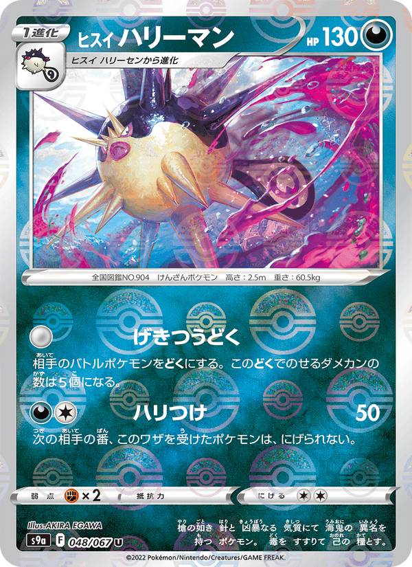 Hisuian Overqwil 048/67
