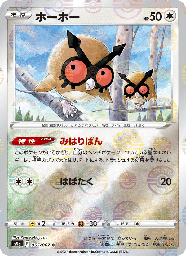 Hoothoot 055/67
