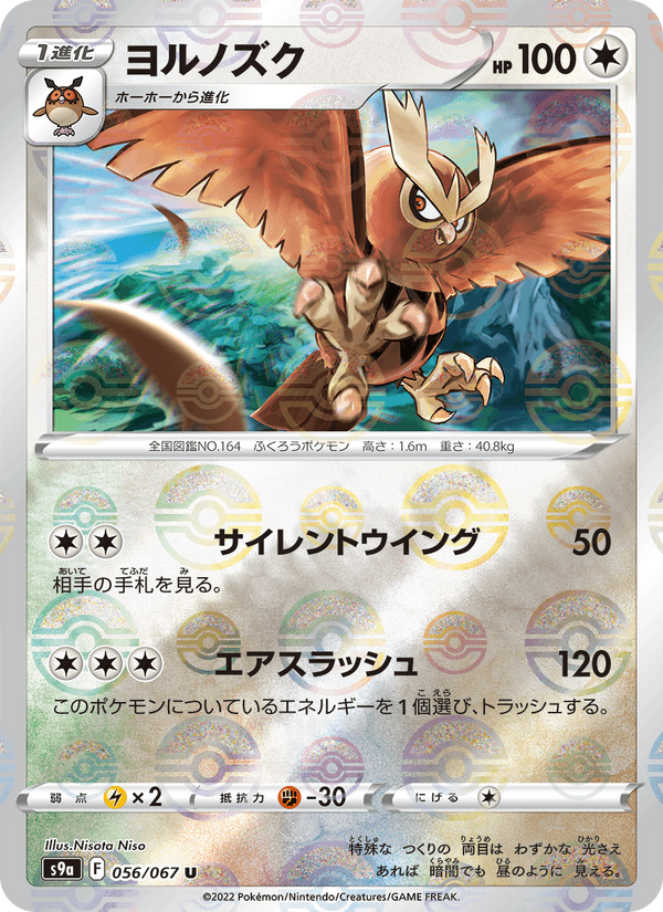 Noctowl 056/67