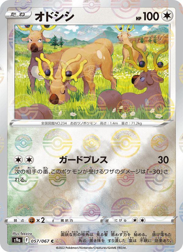 Stantler 057/67