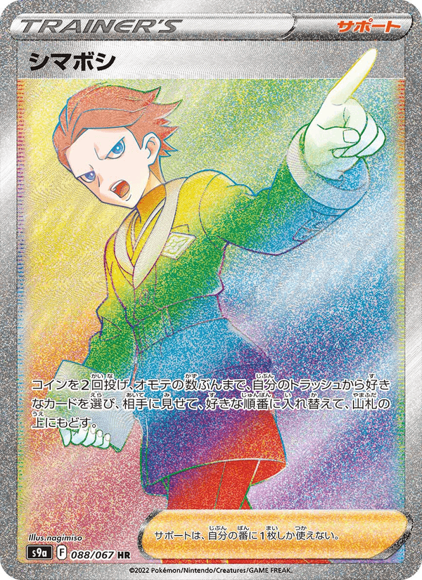 Cyllene 088/67