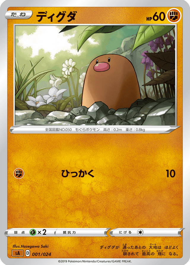 Diglett 001/25