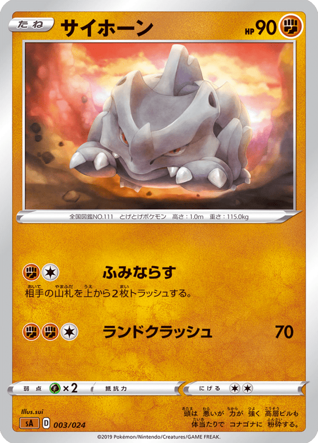 Rhyhorn 003/25