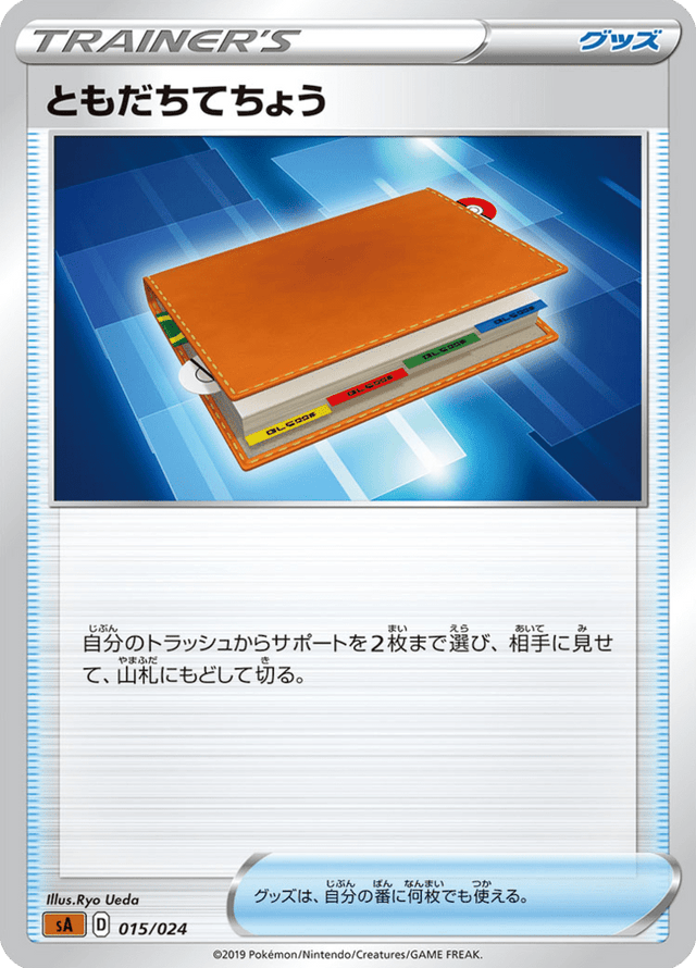 Pal Pad 015/25