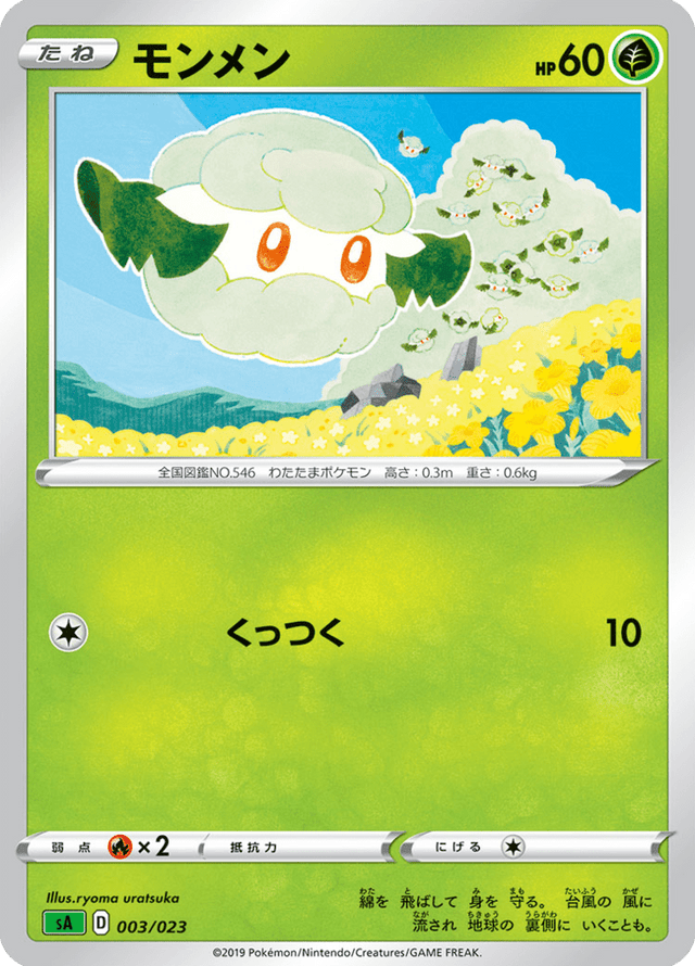 Cottonee 003/24