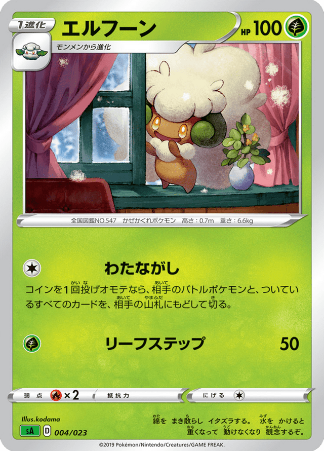 Whimsicott 004/24