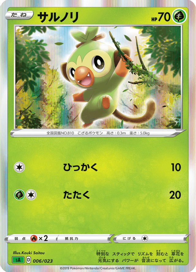 Grookey 006/24