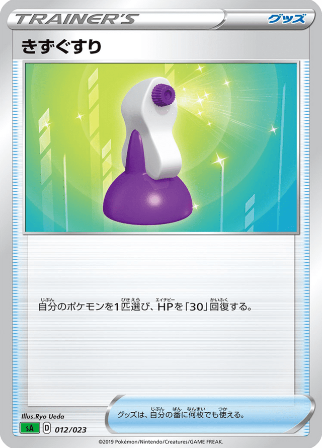Potion 012/24