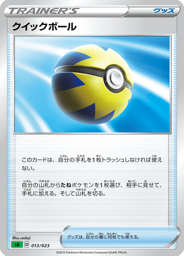 Quick Ball 013/24