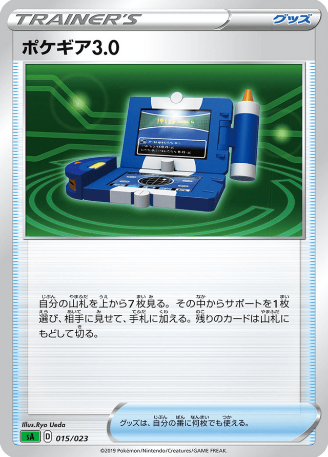 Pokégear 3.0 015/24