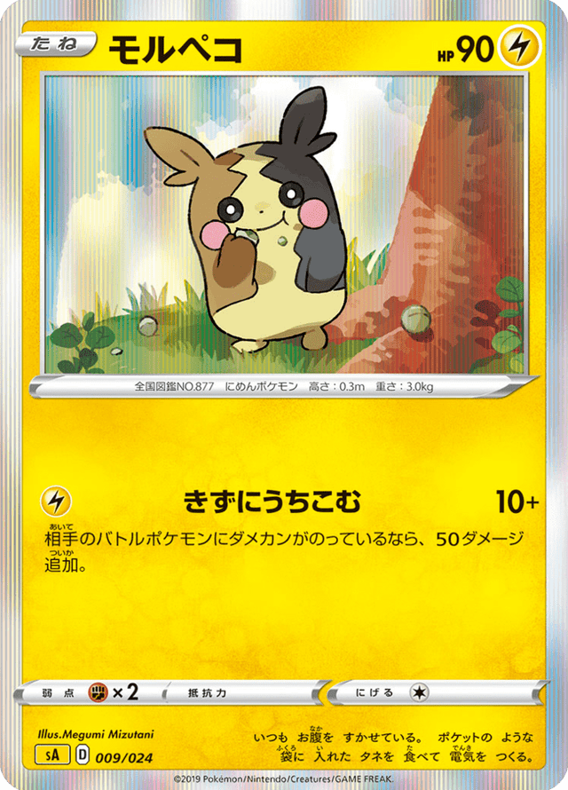 Morpeko 009/25