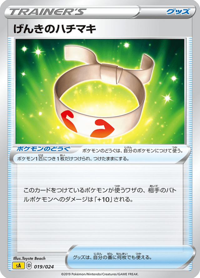 Vitality Band 019/25