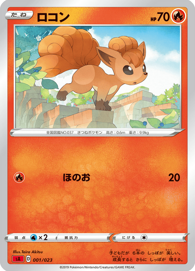Vulpix 001/24