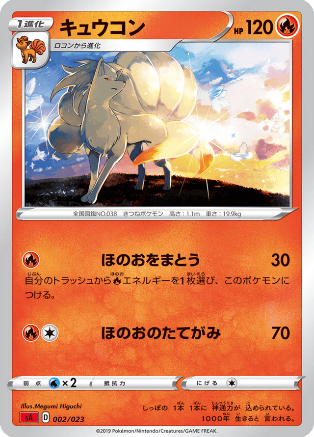 Ninetales 002/24