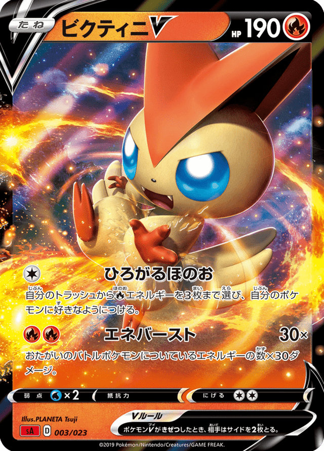 Victini V 003/24