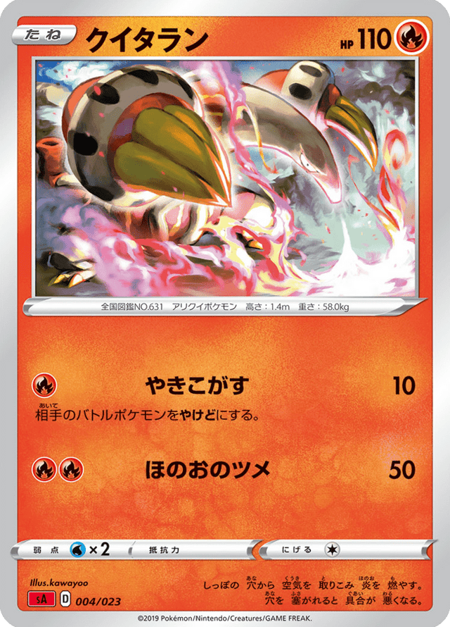 Heatmor 004/24