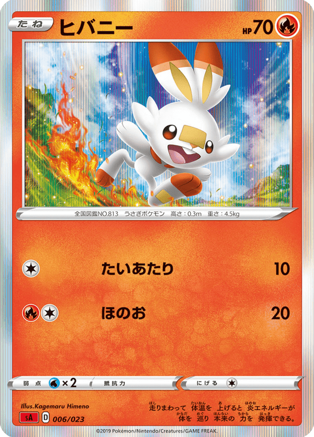 Scorbunny 006/24