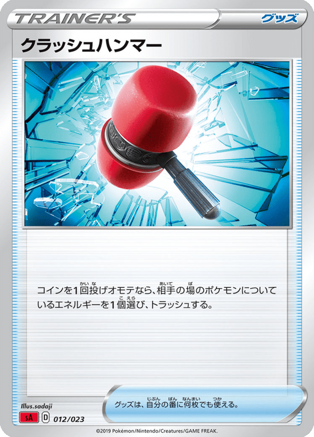 Crushing Hammer 012/24