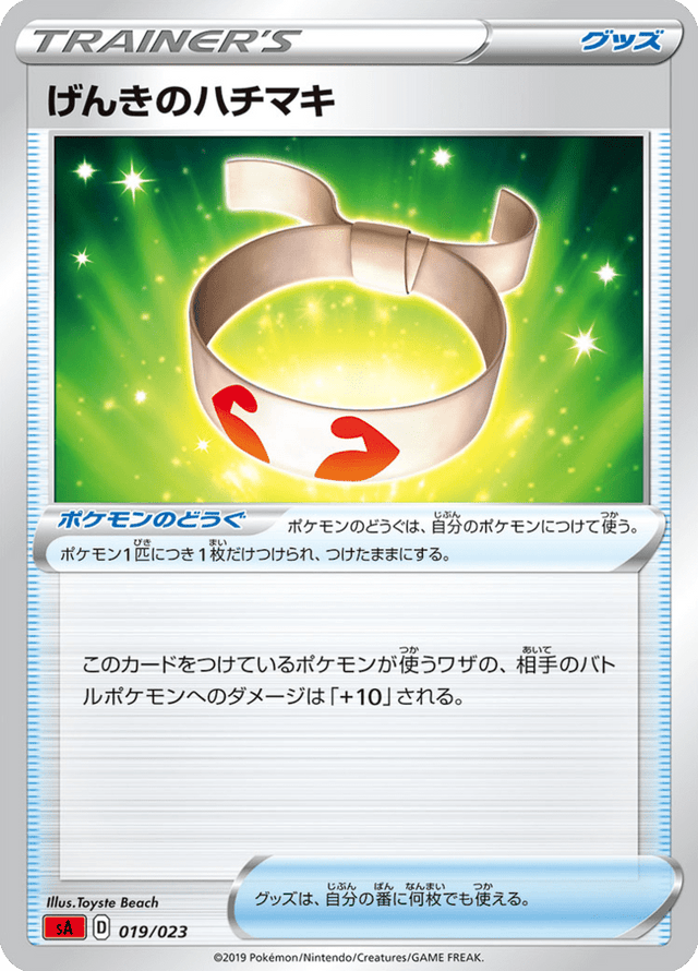 Vitality Band 019/24